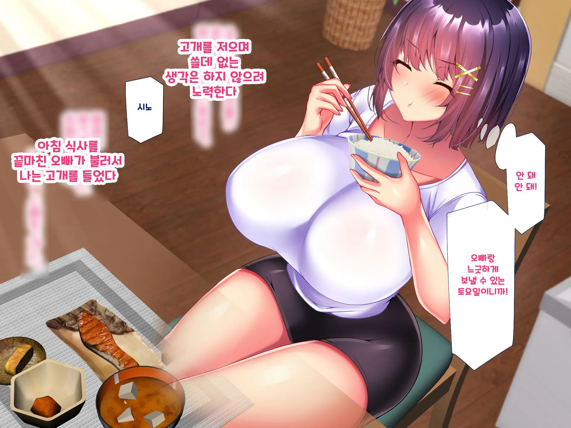 Yakusoku - Gimai Shino Ga Boku Ni Kakurete Shite Ita Koto -